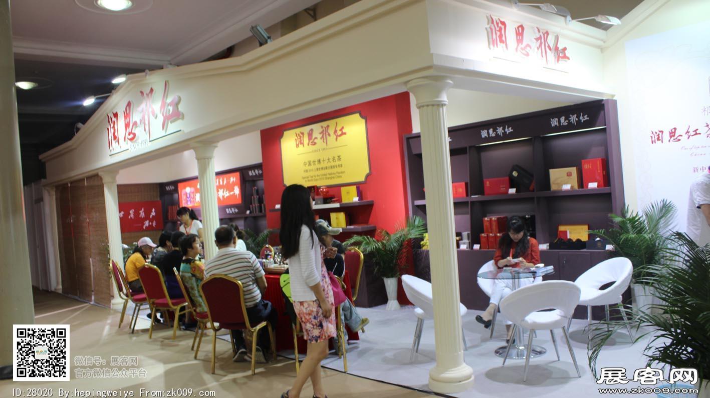 2014茶叶展