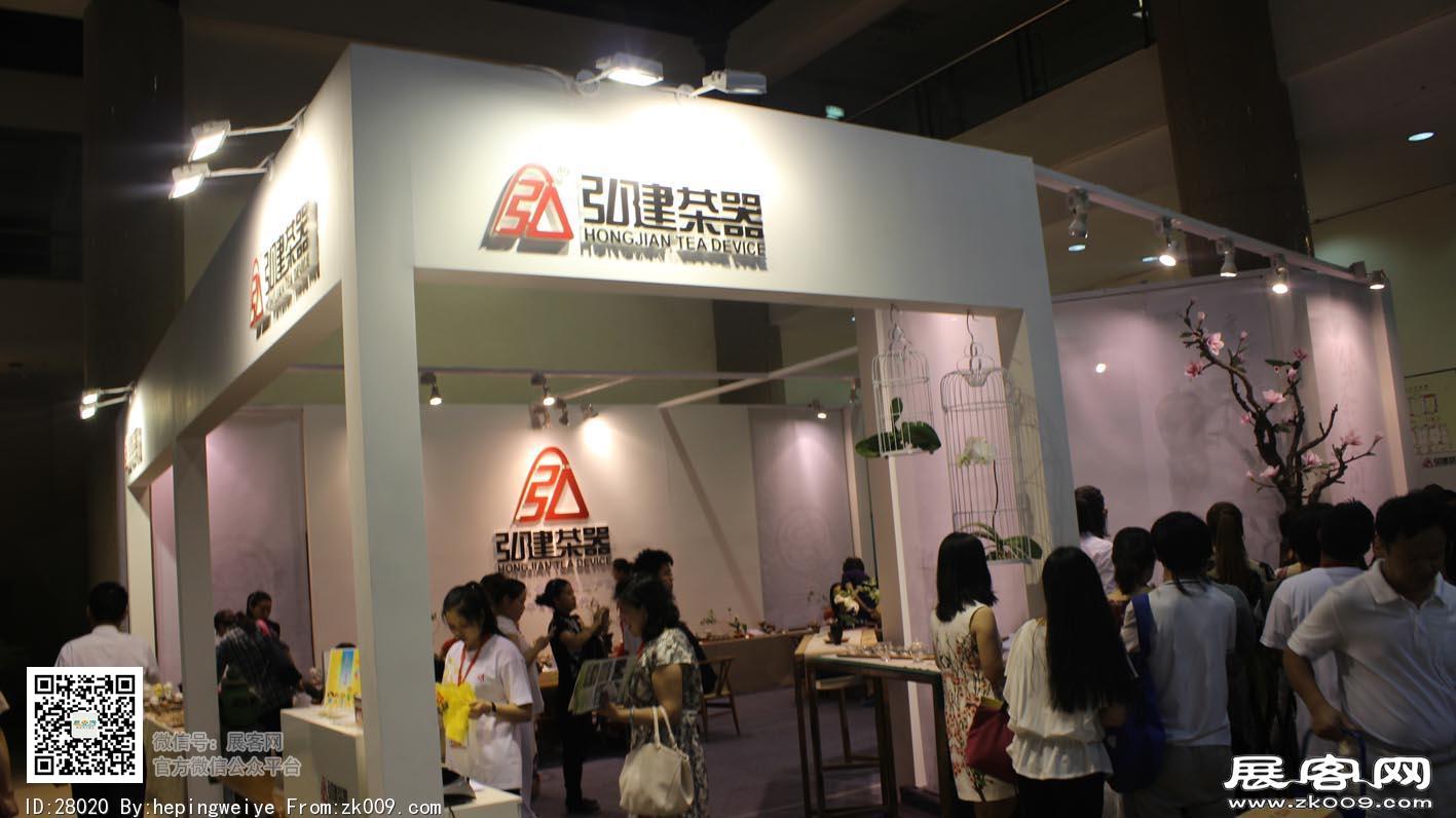 2014茶叶展
