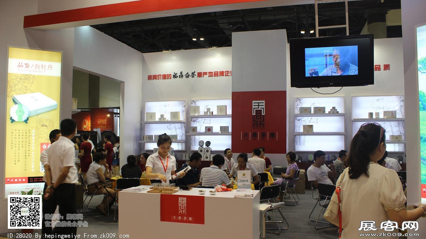2014茶叶展