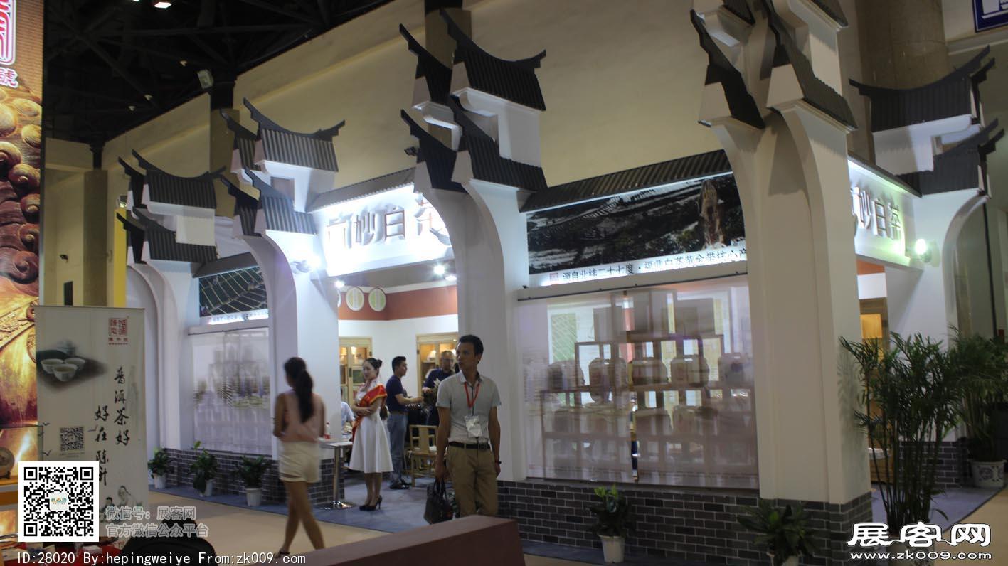 2014茶叶展