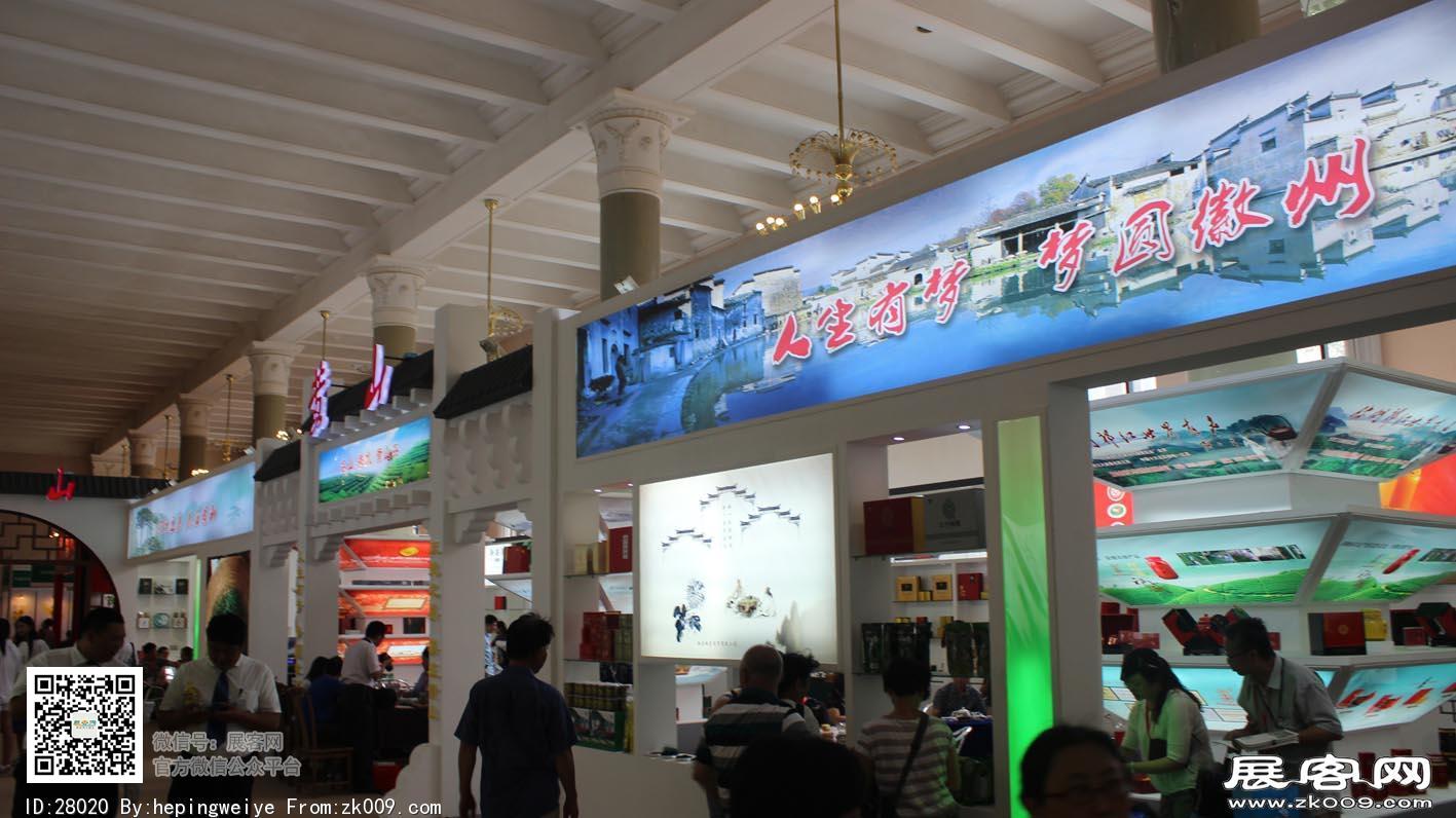 2014茶叶展