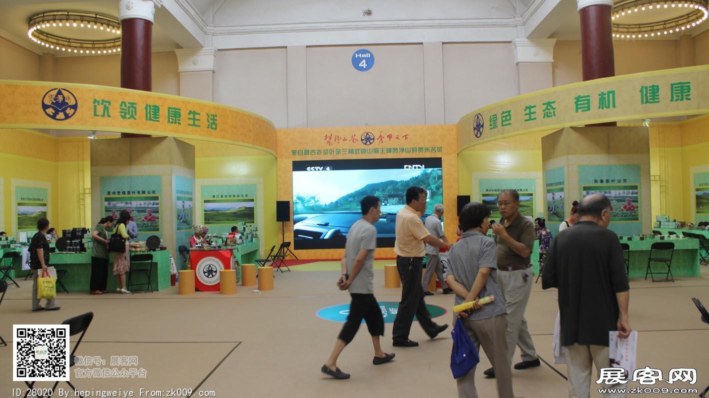 2014茶叶展