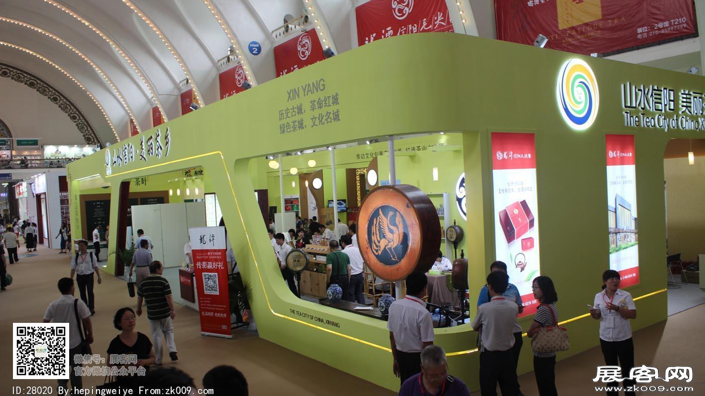 2014茶叶展