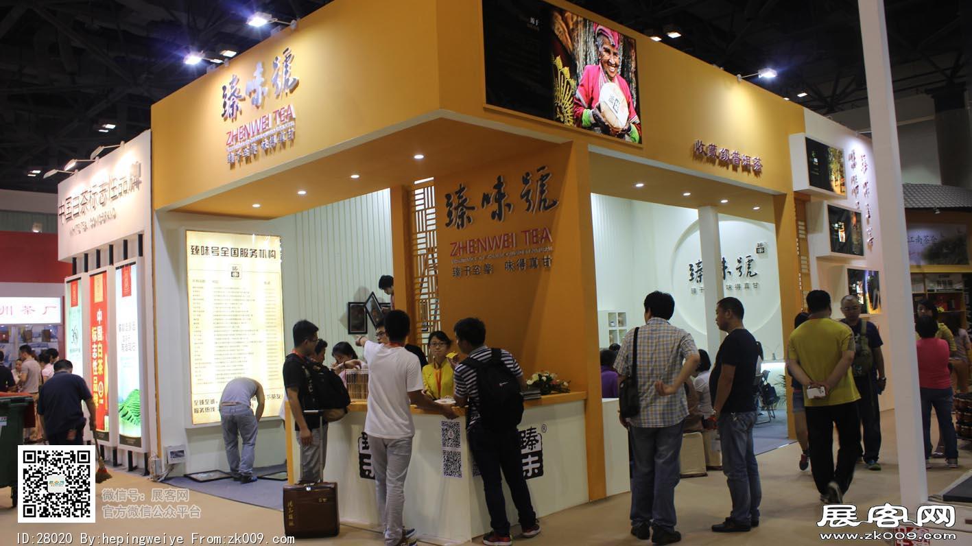 2014茶叶展