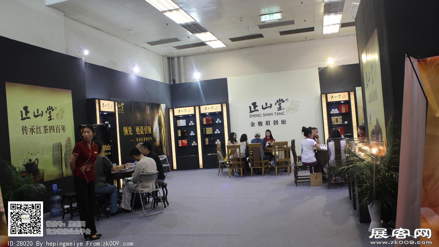 2014茶叶展