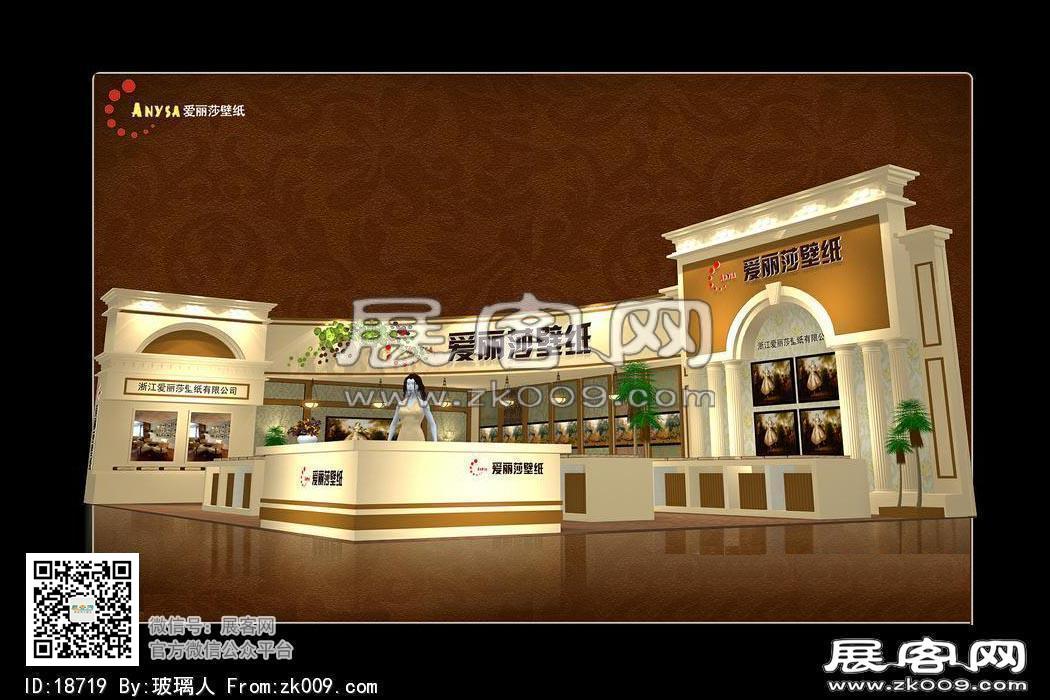 爱丽莎壁纸展览模型