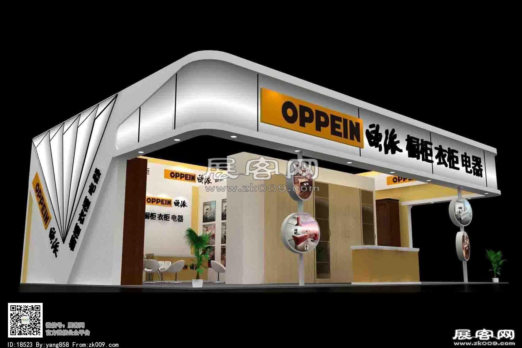 欧派展览模型