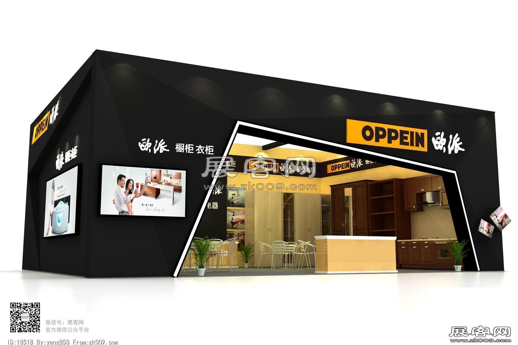 欧派展览模型