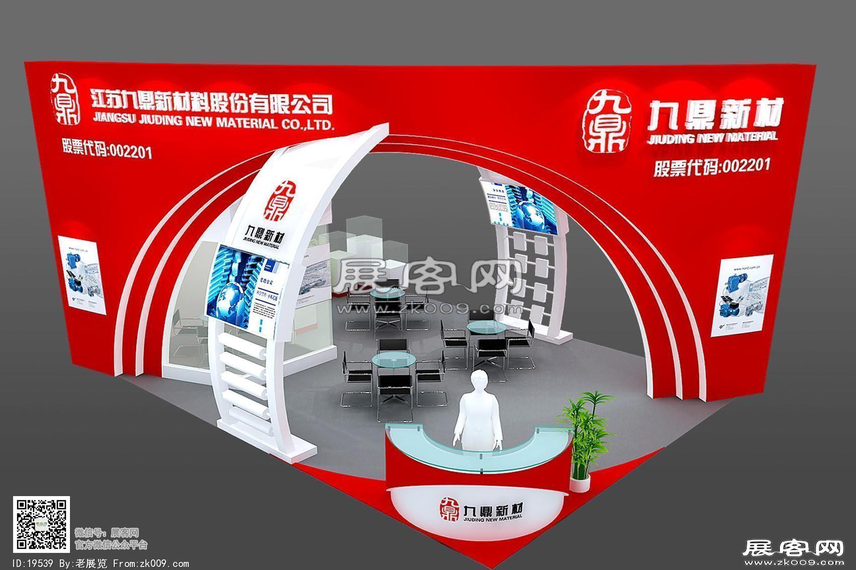 九鼎新材展览模型
