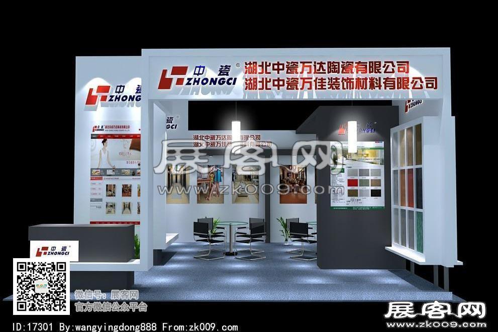 中瓷展览模型