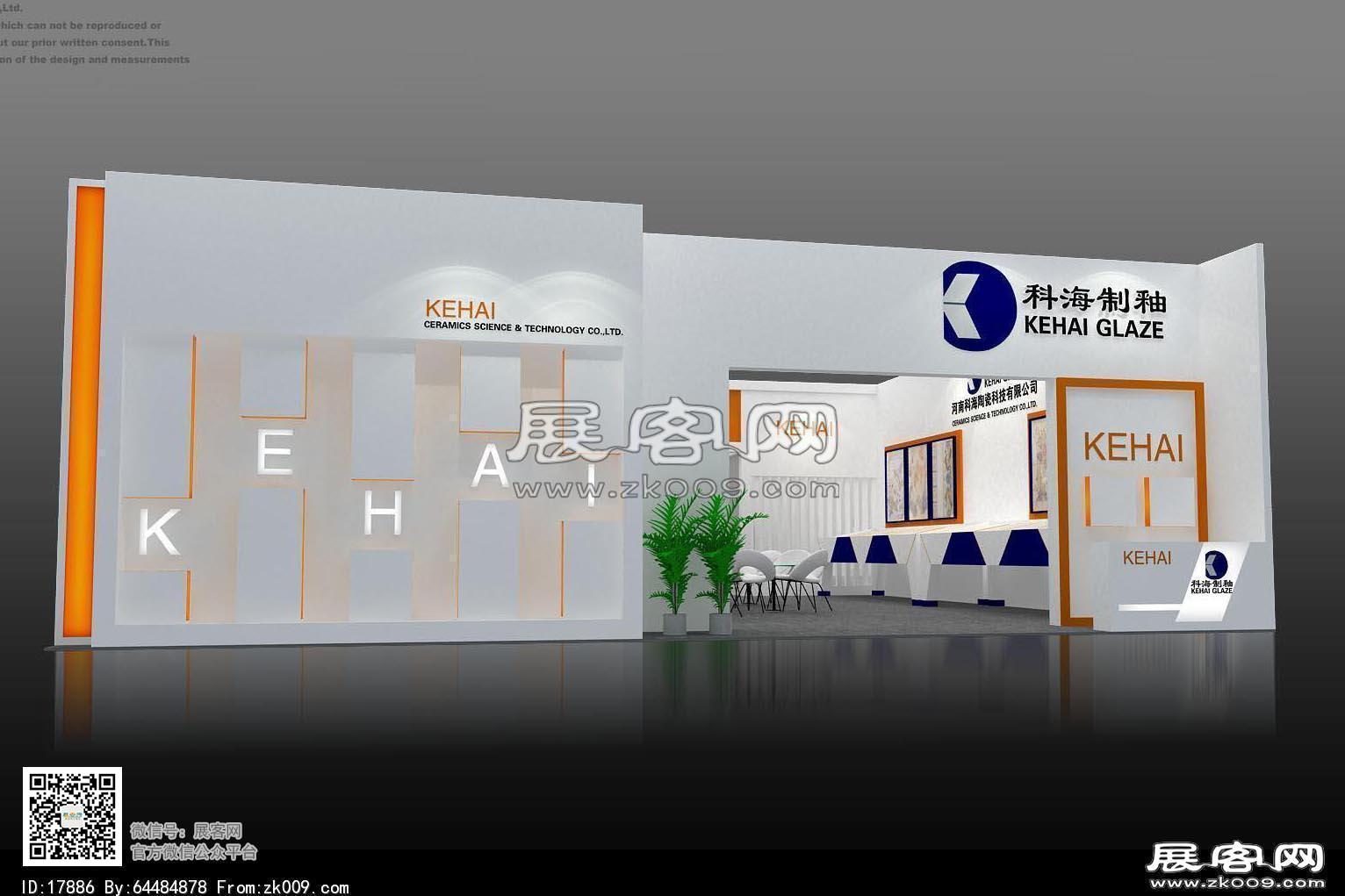 科海展览模型