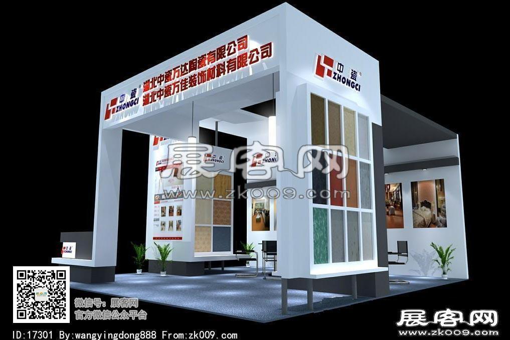 中瓷展览模型