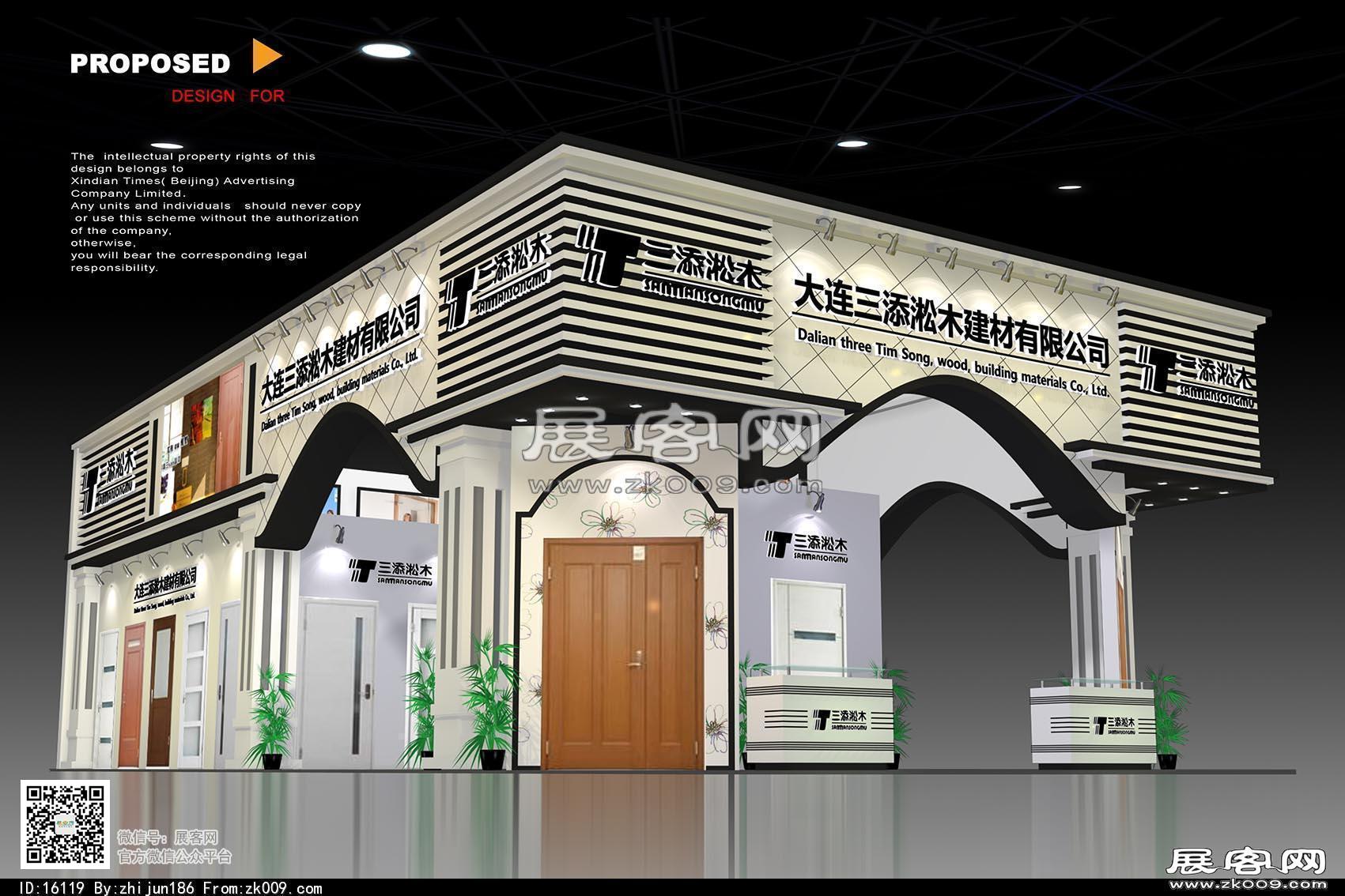 松木展览模型