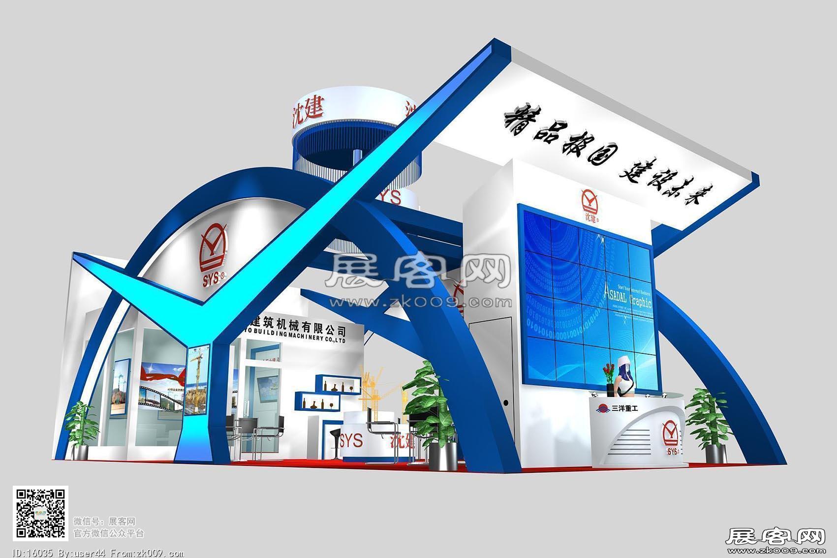 三洋展览模型