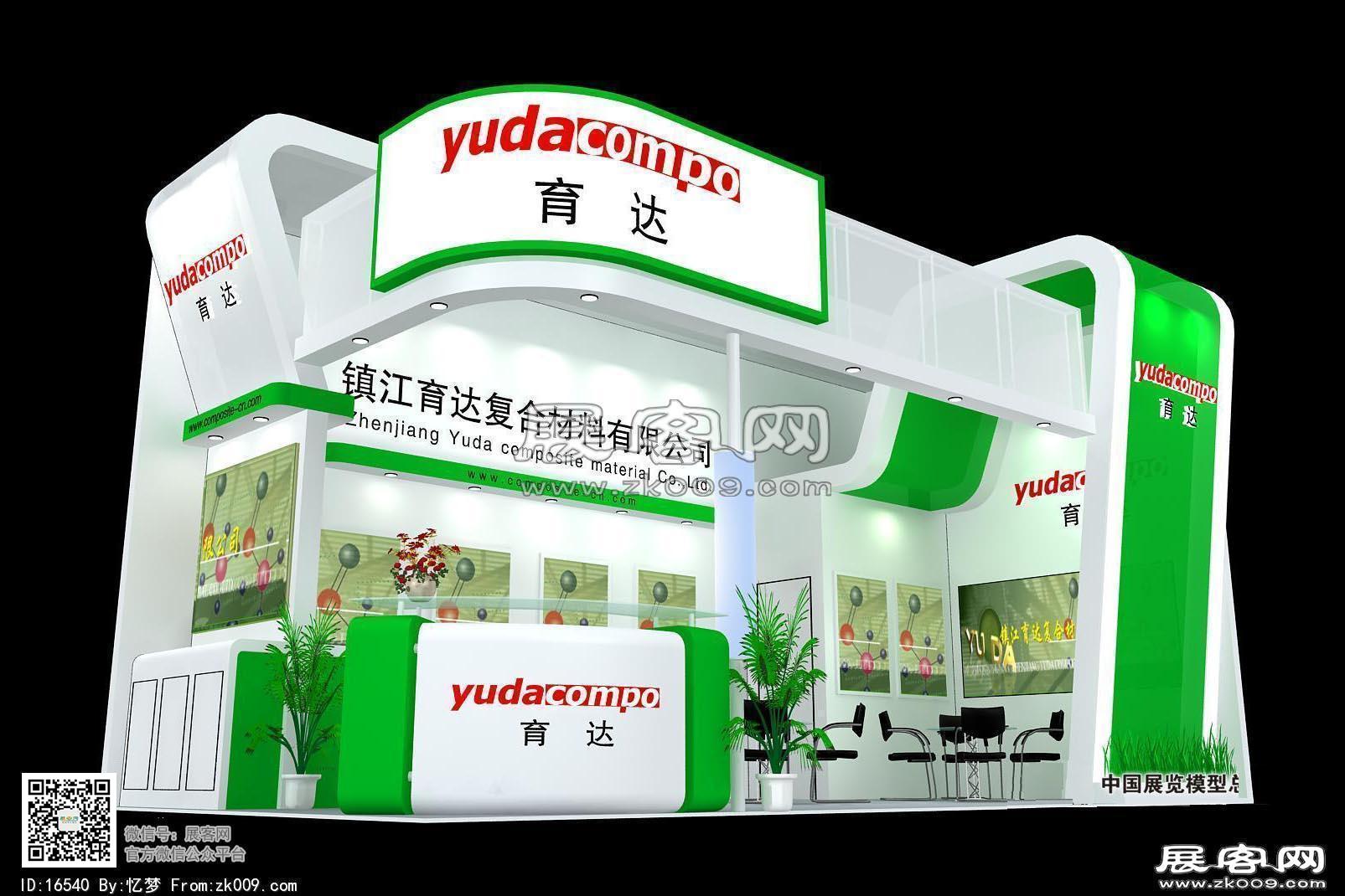 育达展览模型