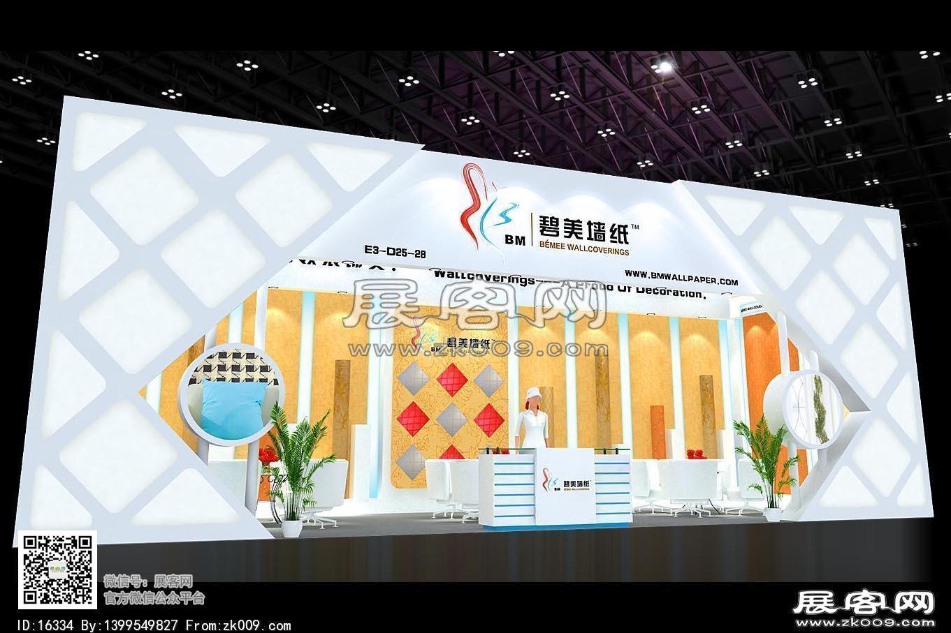碧美墙纸展览模型