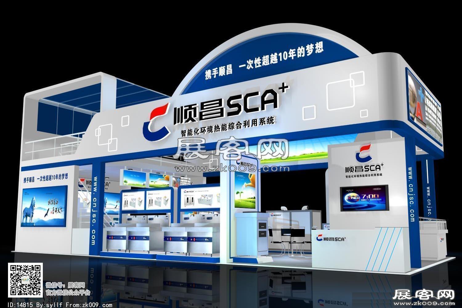 顺昌厨具展位设计