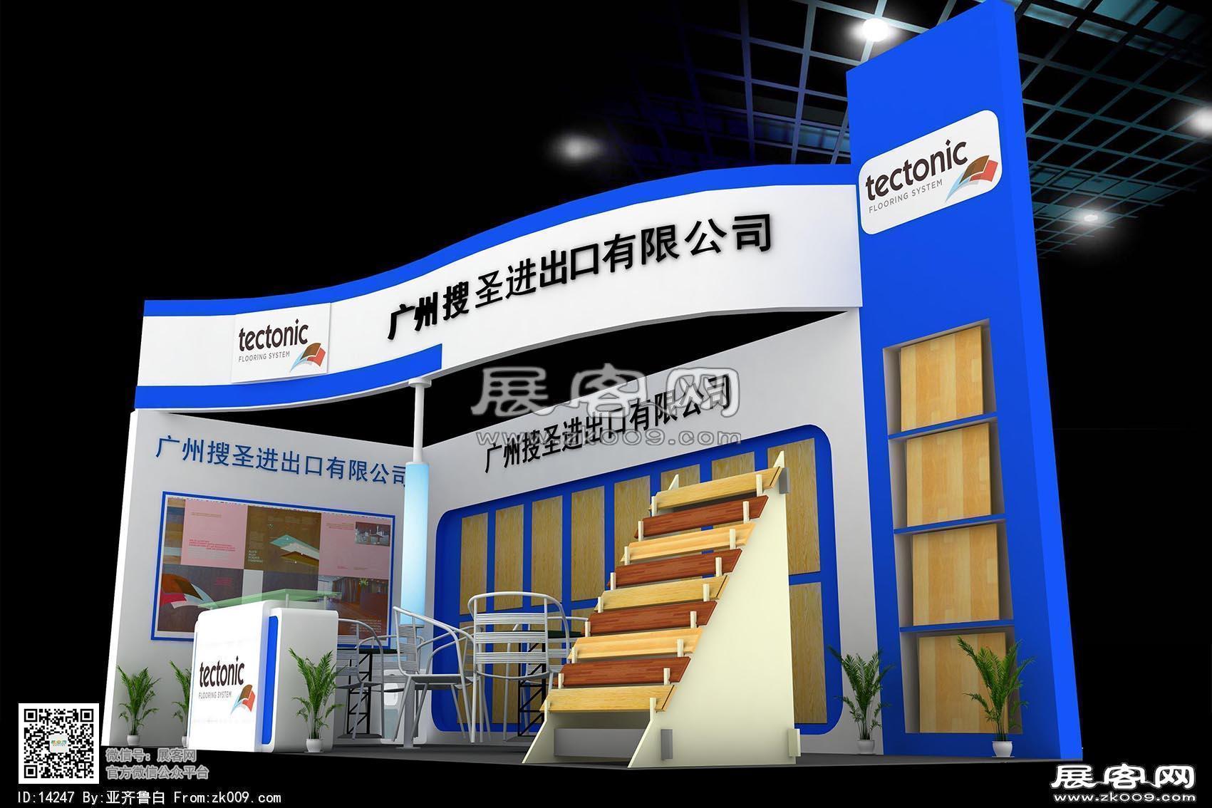 广州搜圣展览模型