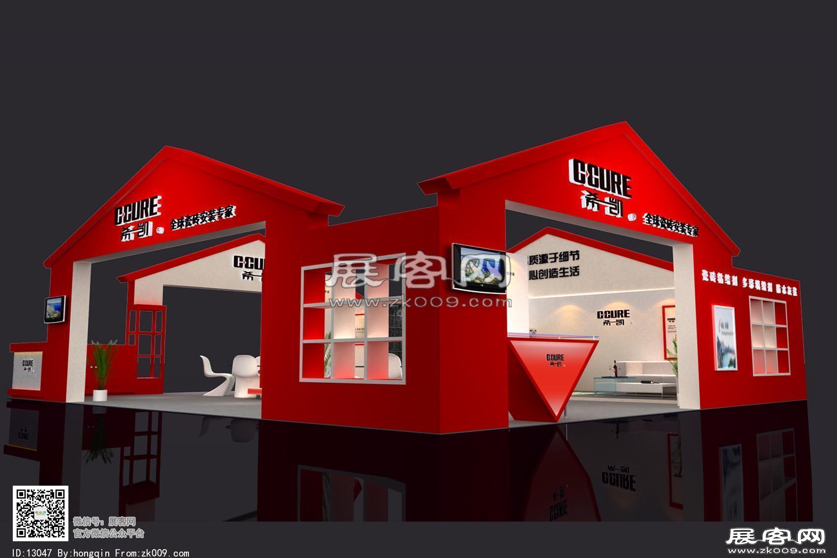 北京希凯建材展台