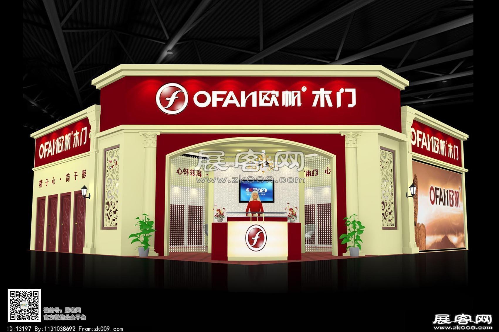 欧帆木门展览模型