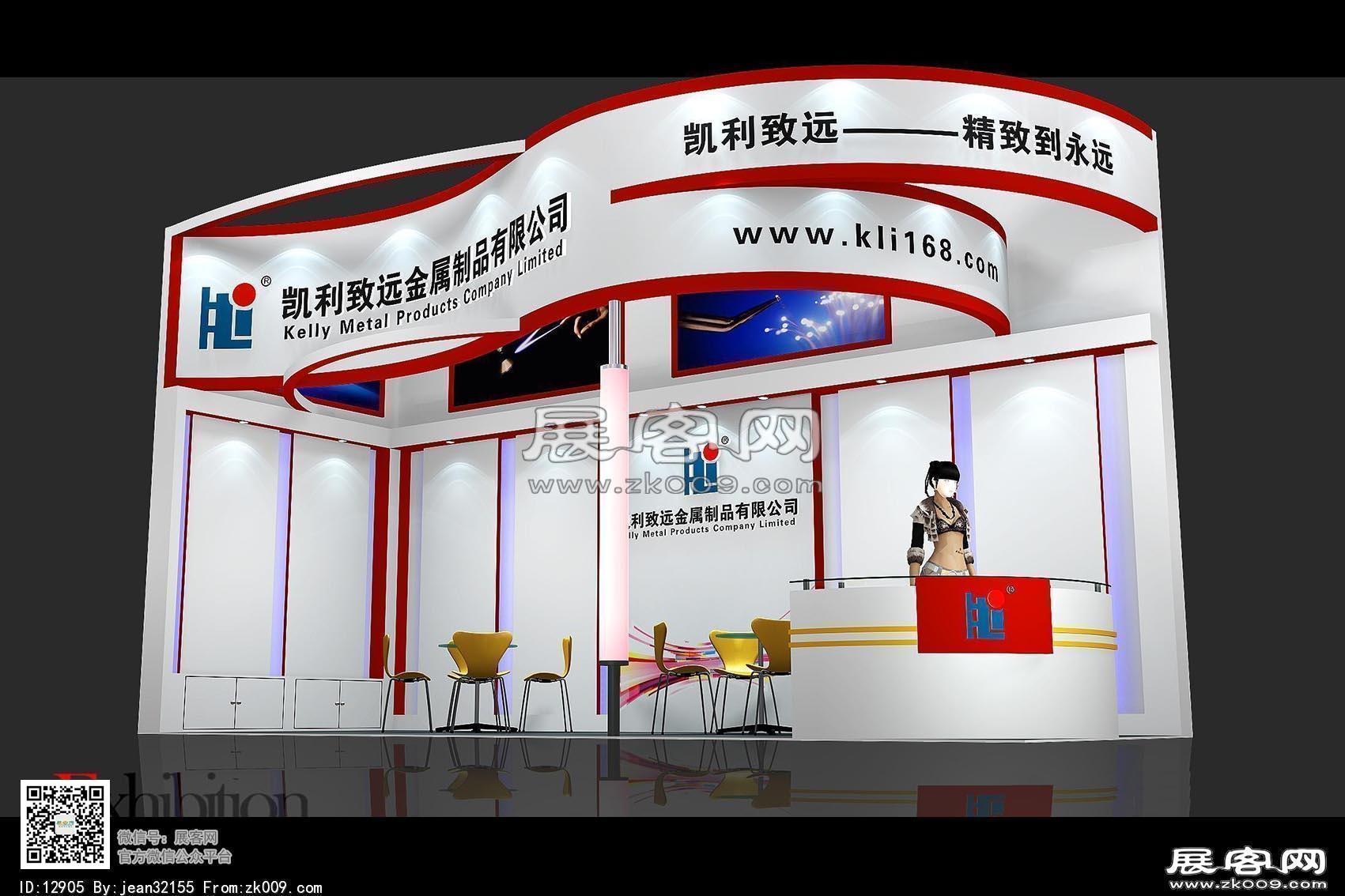凯利展览模型
