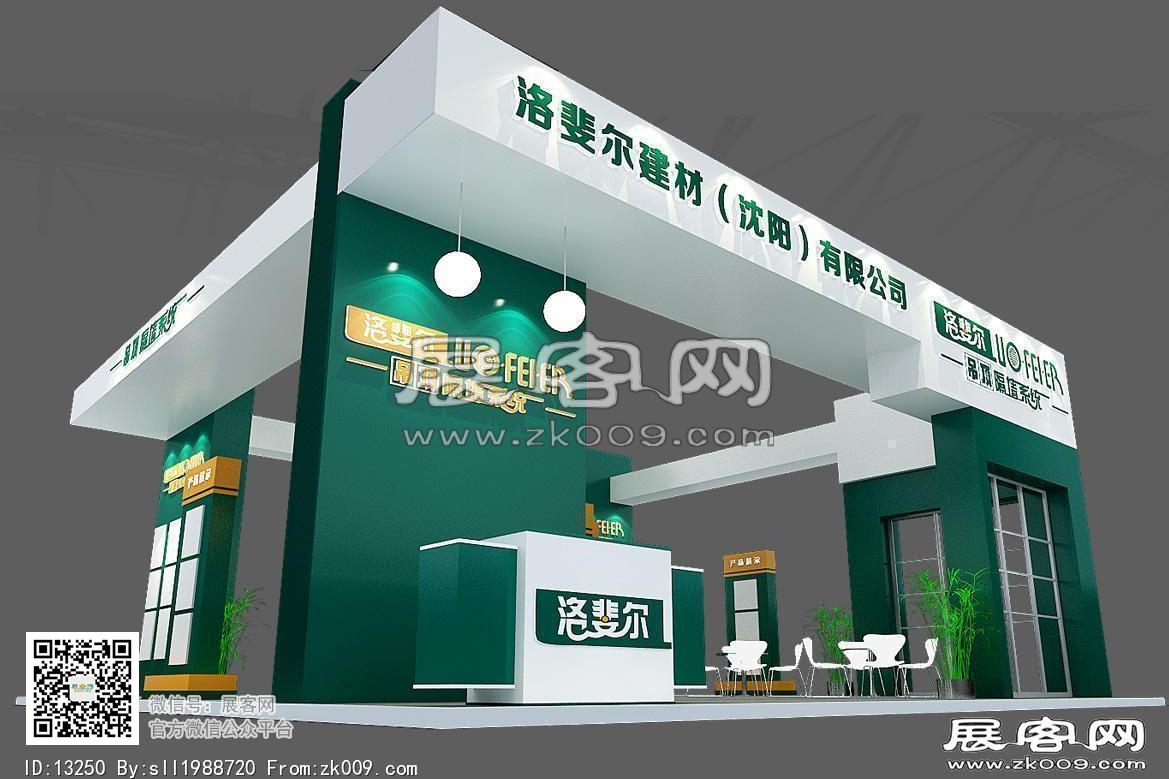 洛菲尔展览模型