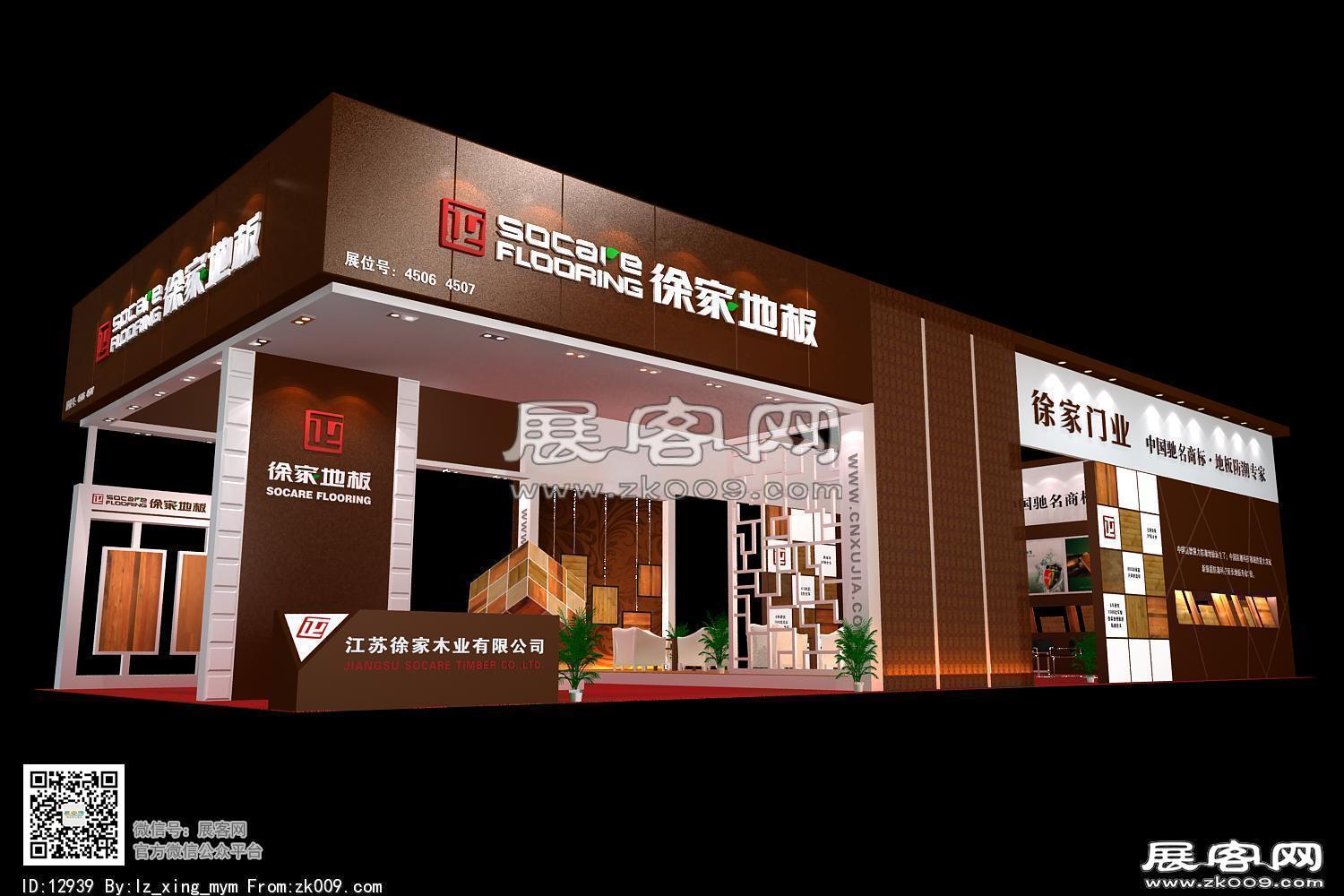 徐家地板展览模型