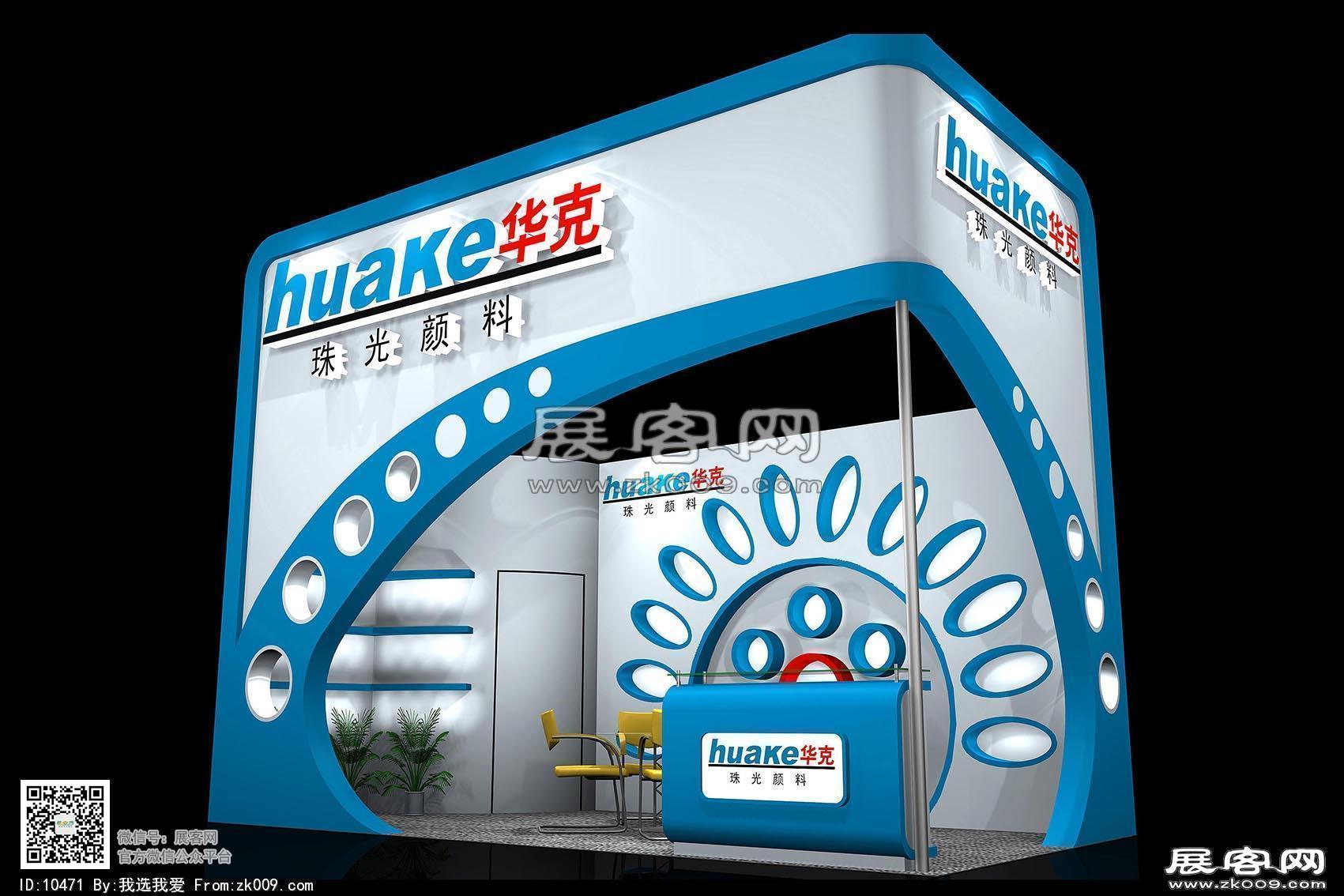 华克展览模型