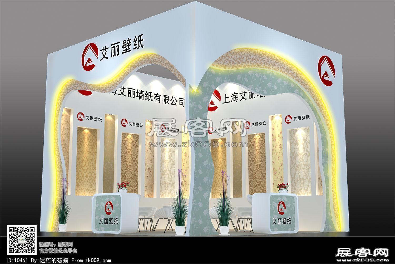 艾丽展览模型