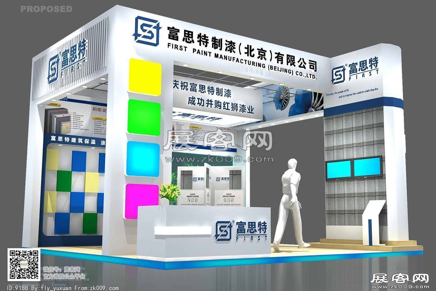 富思特展览模型