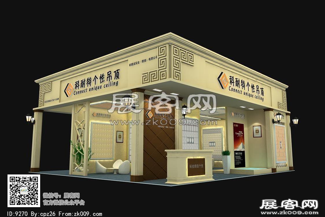 科耐特展览模型