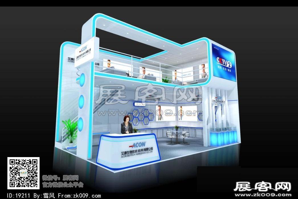 艾康生物