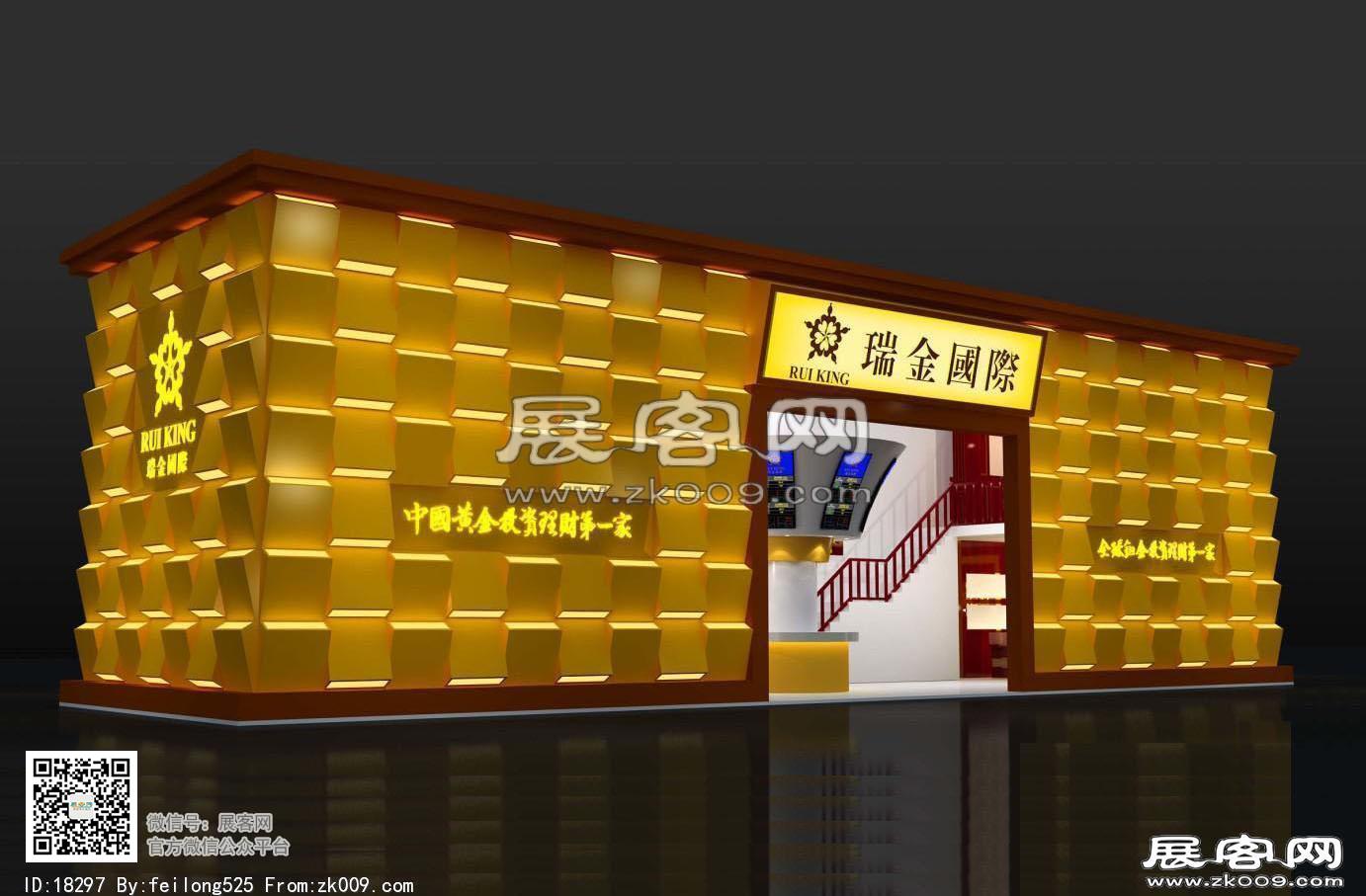 瑞金国际