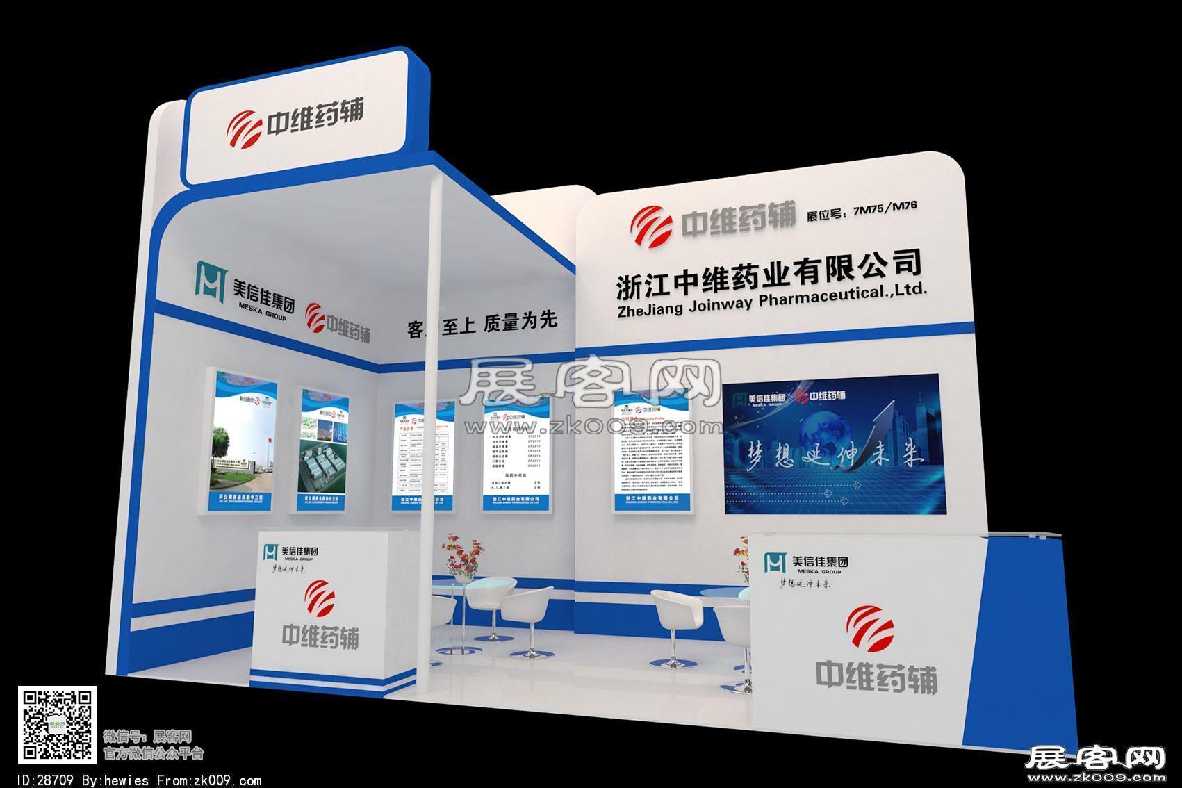中维药业展台模型图片
