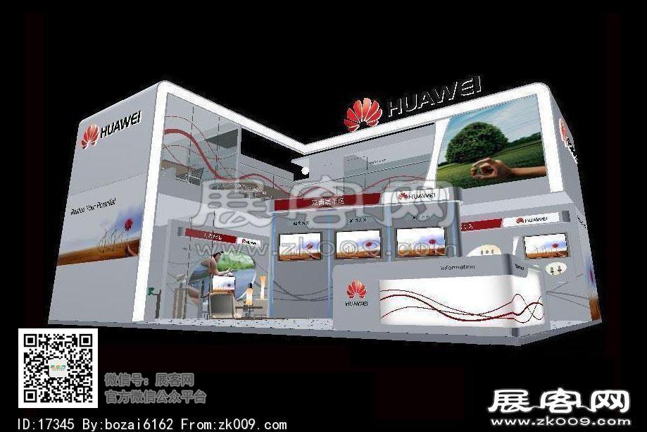 华为
