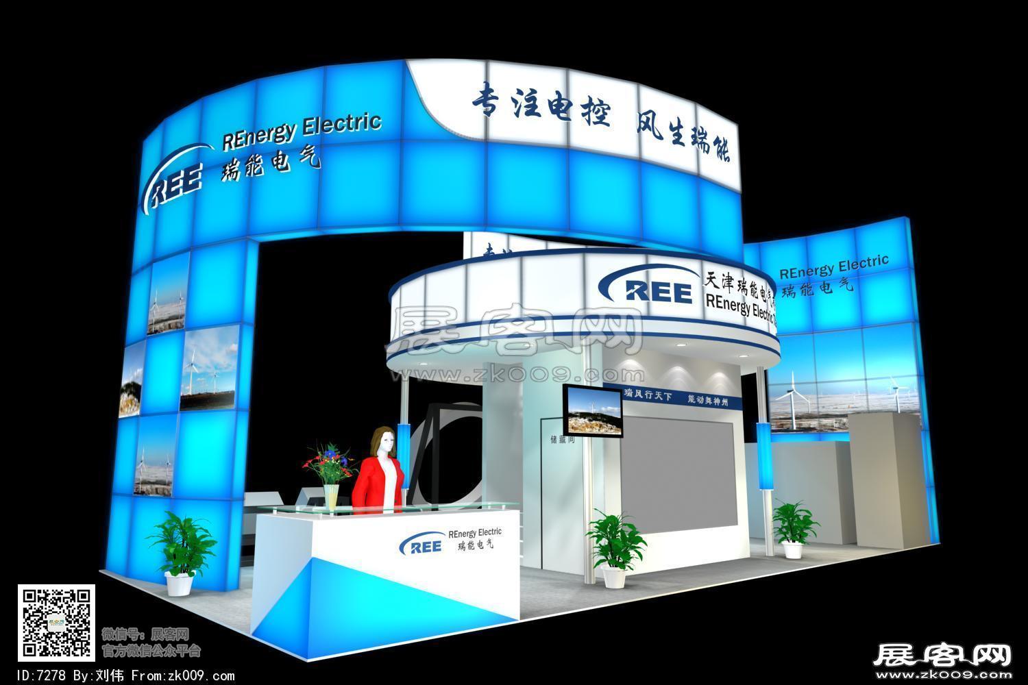 瑞能电气