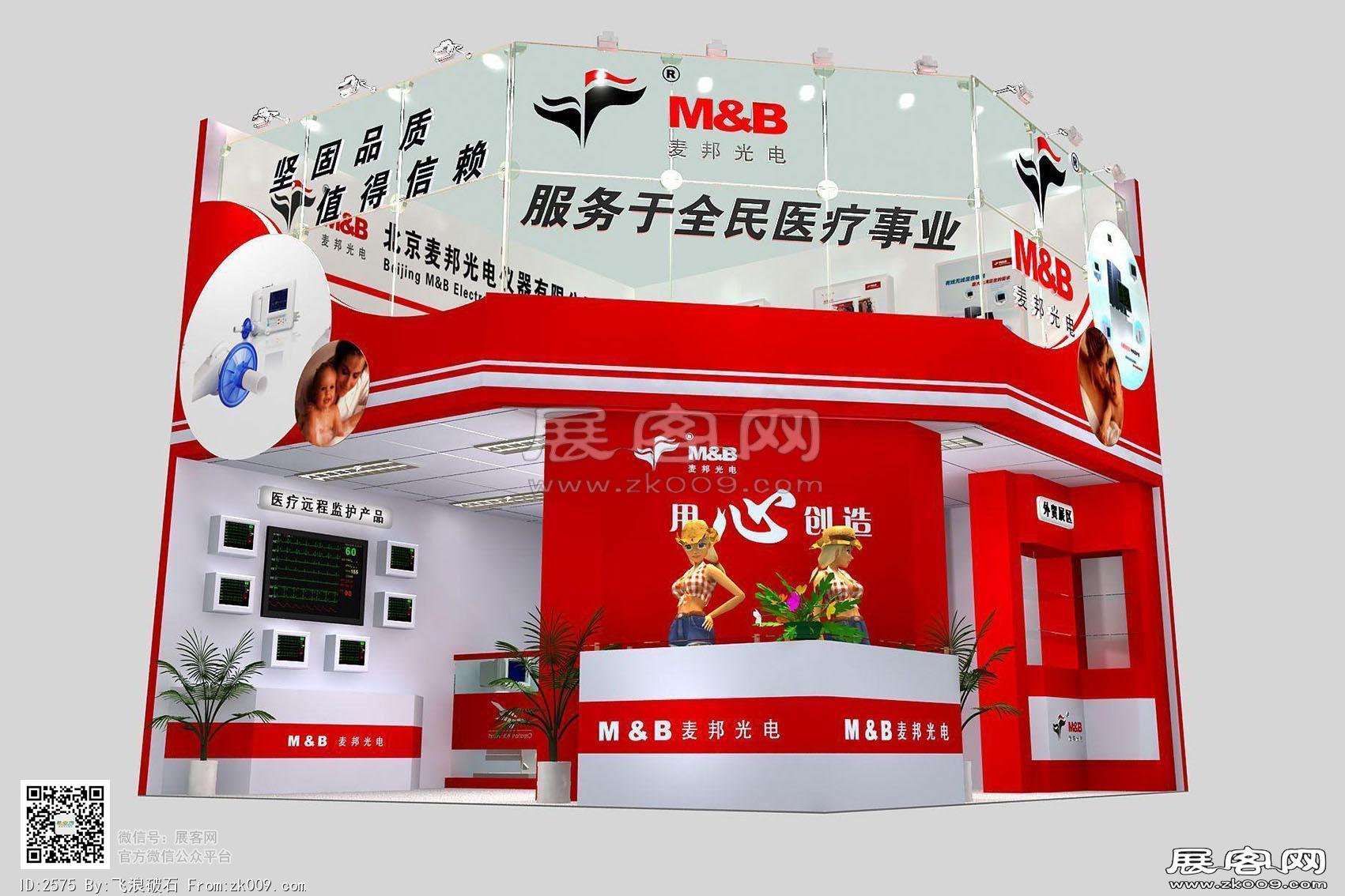 医疗器展