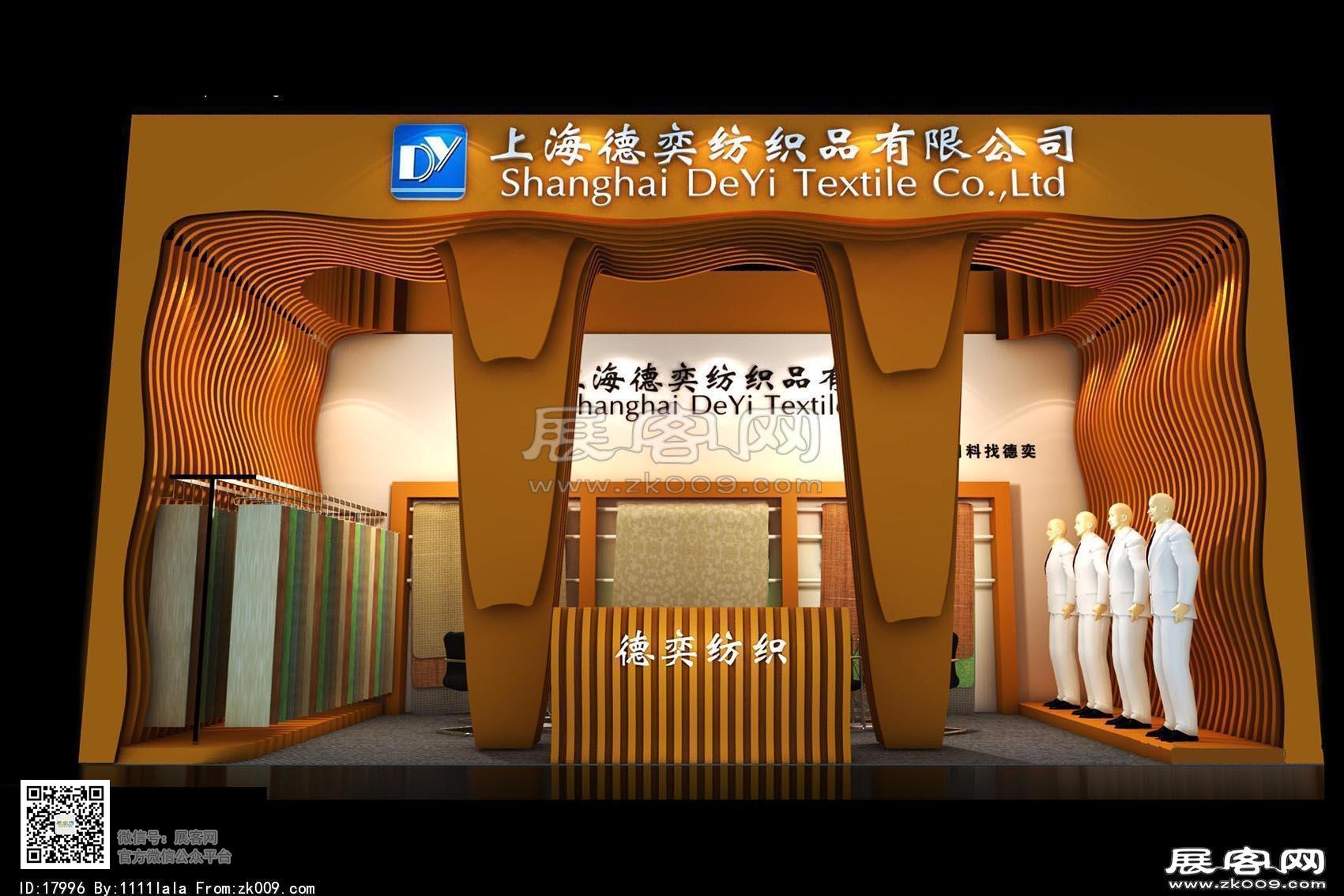 上海德奕纺织品
