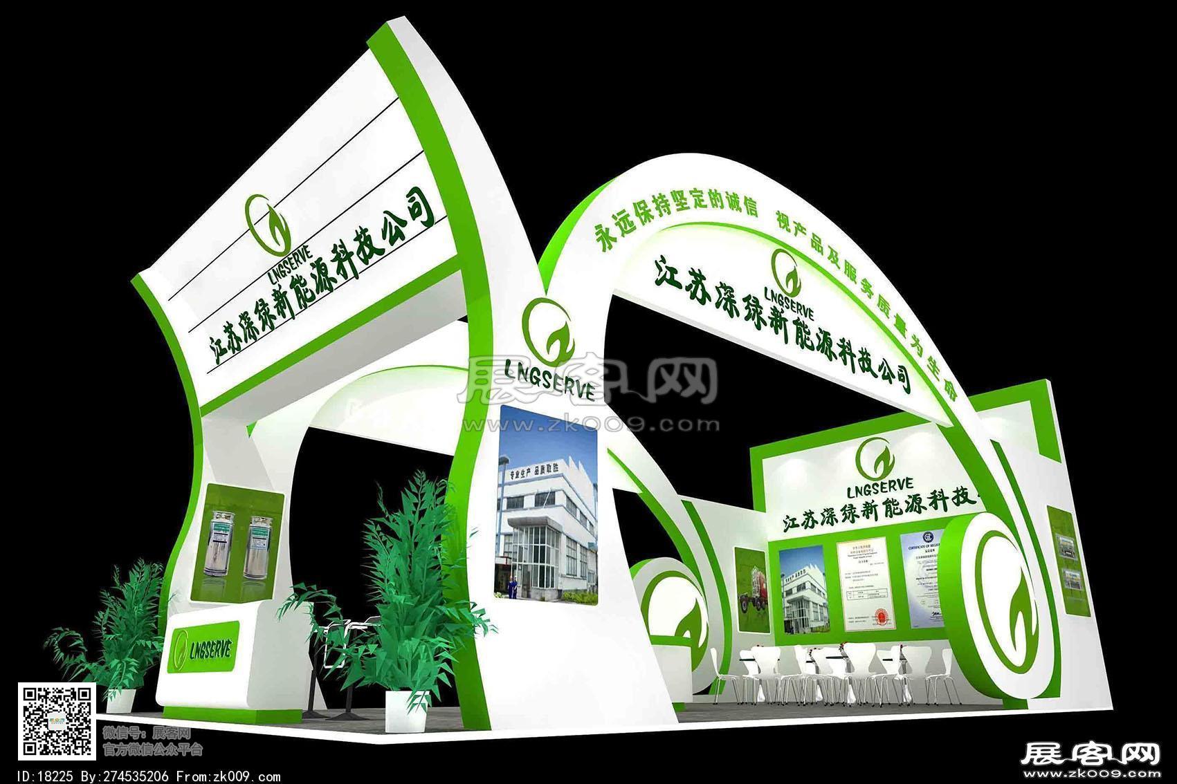 江苏深绿新能源科技