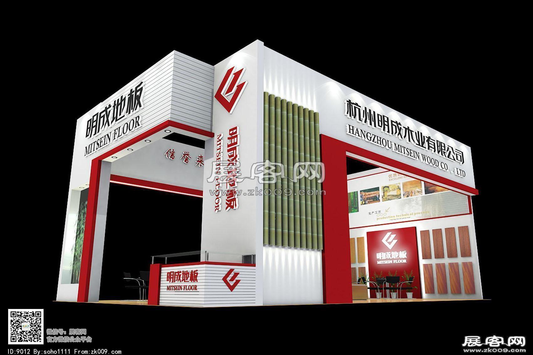 明成地板展览模型