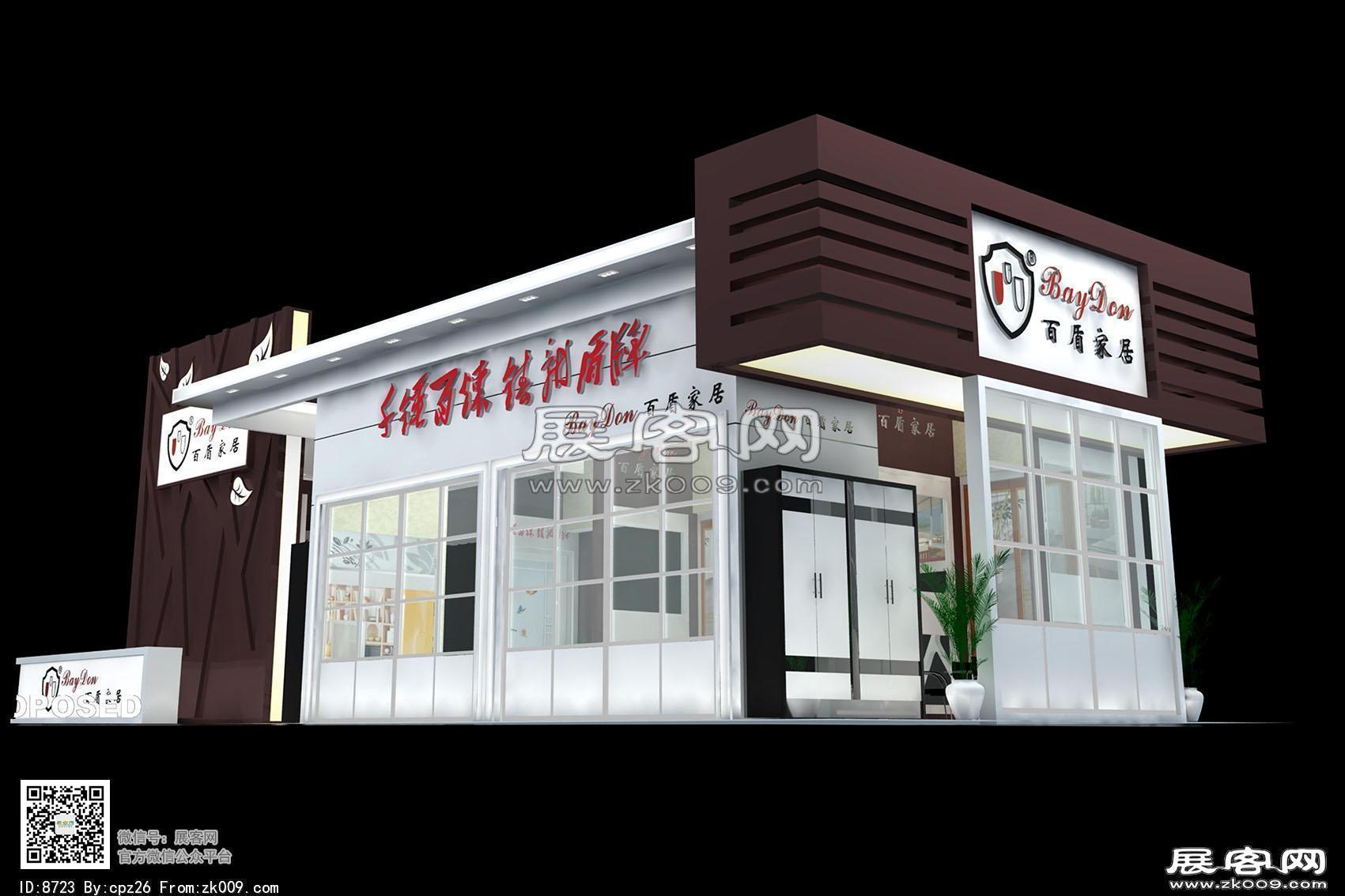 百盾家居展览模型