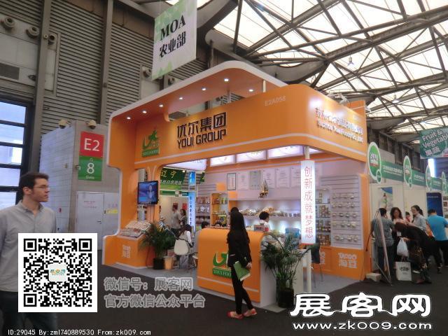 上海展会第一期