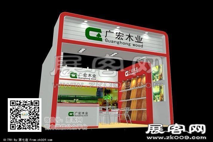 广弘木业