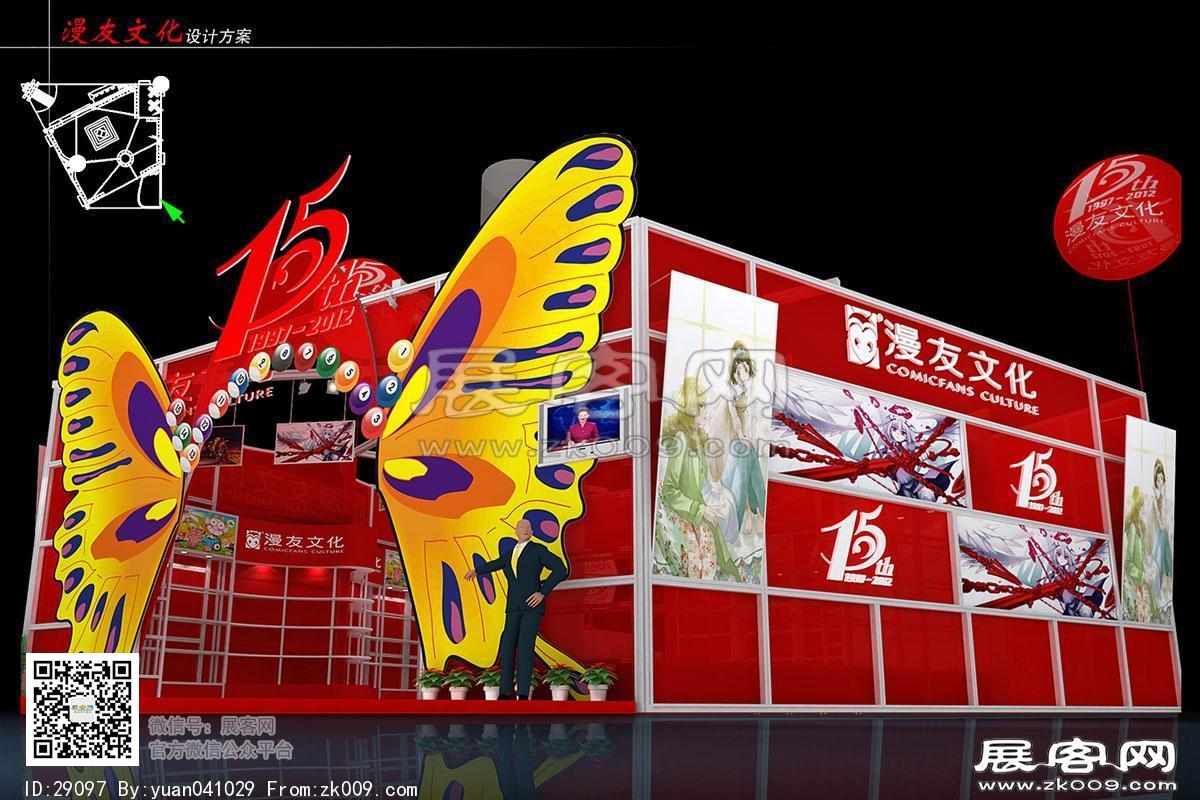 杭漫文化