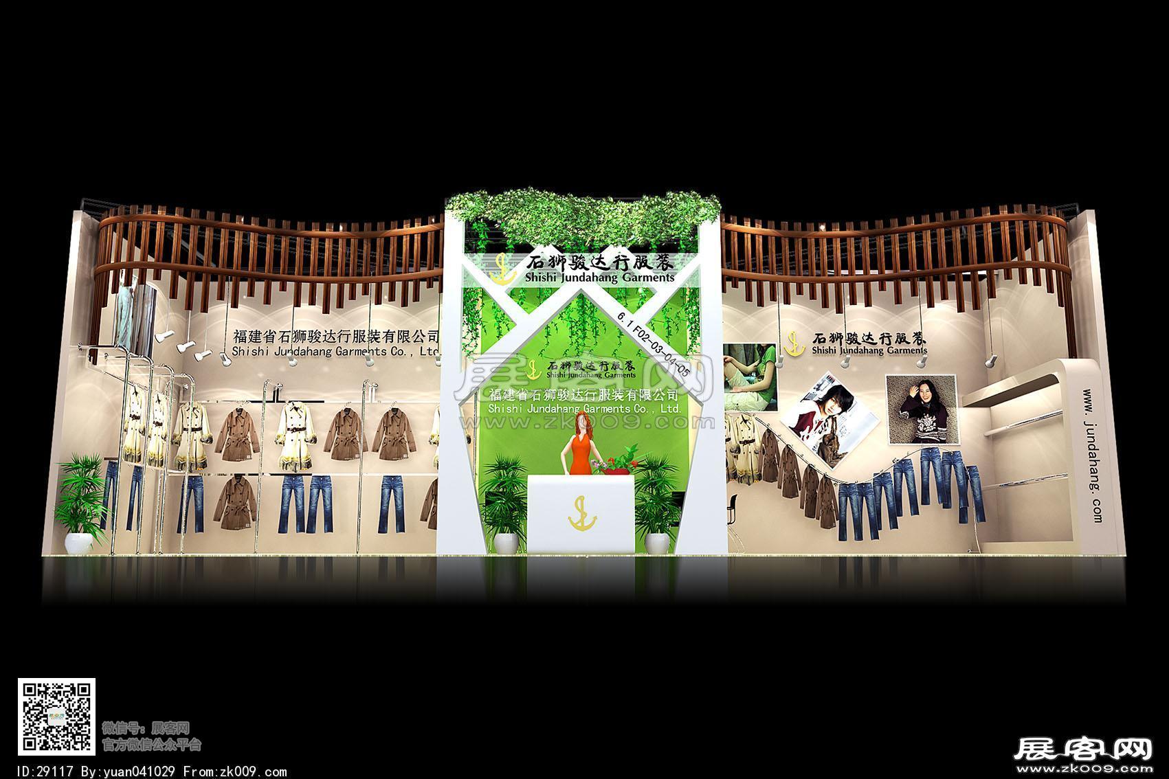 石狮骏达行服装