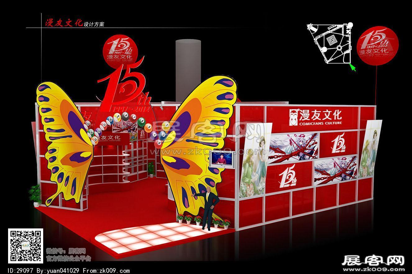 杭漫文化