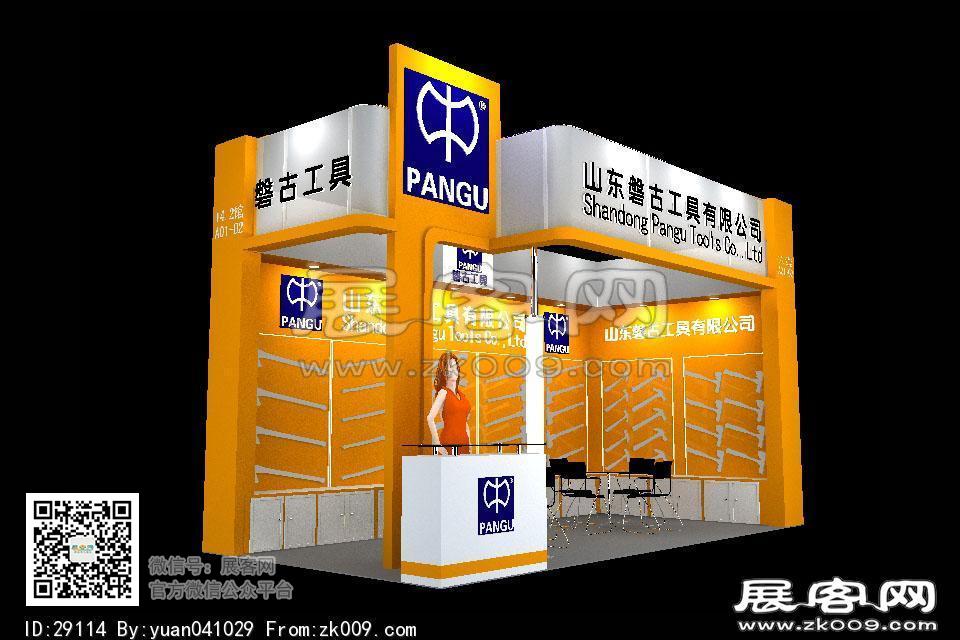盘古工具
