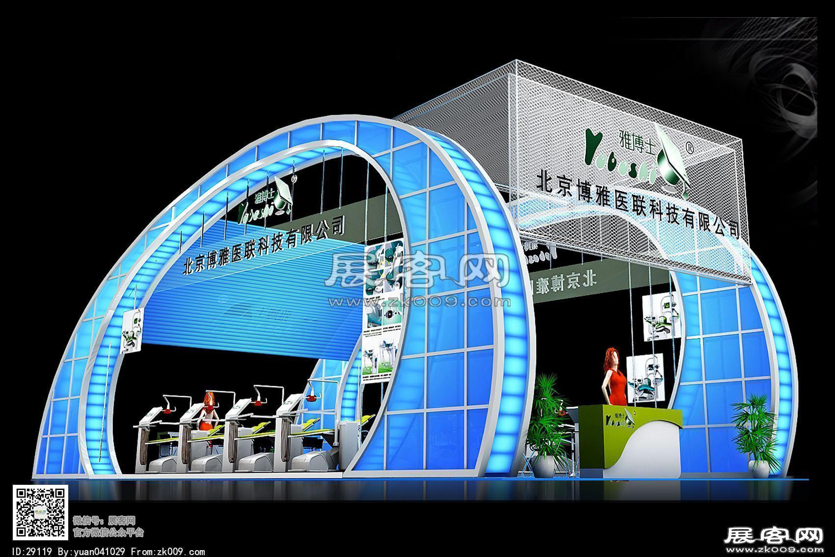 北京博雅医联展览模型图片