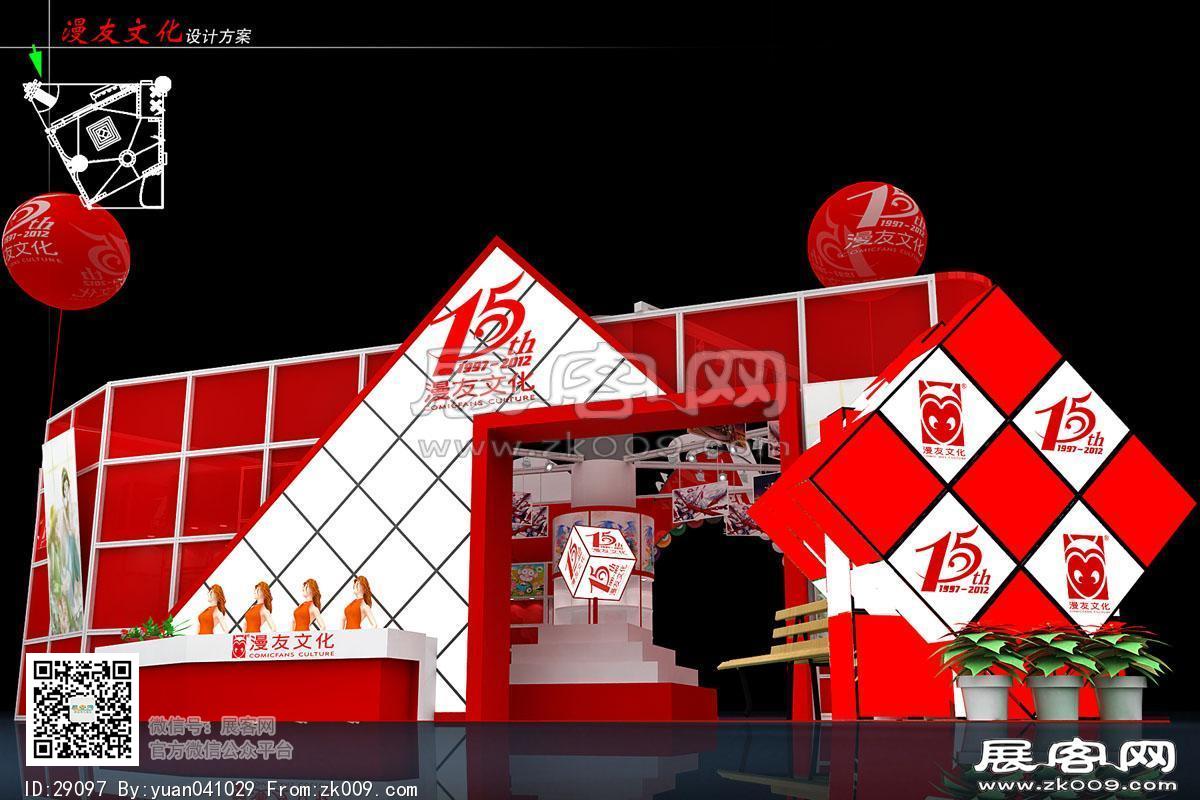 杭漫文化