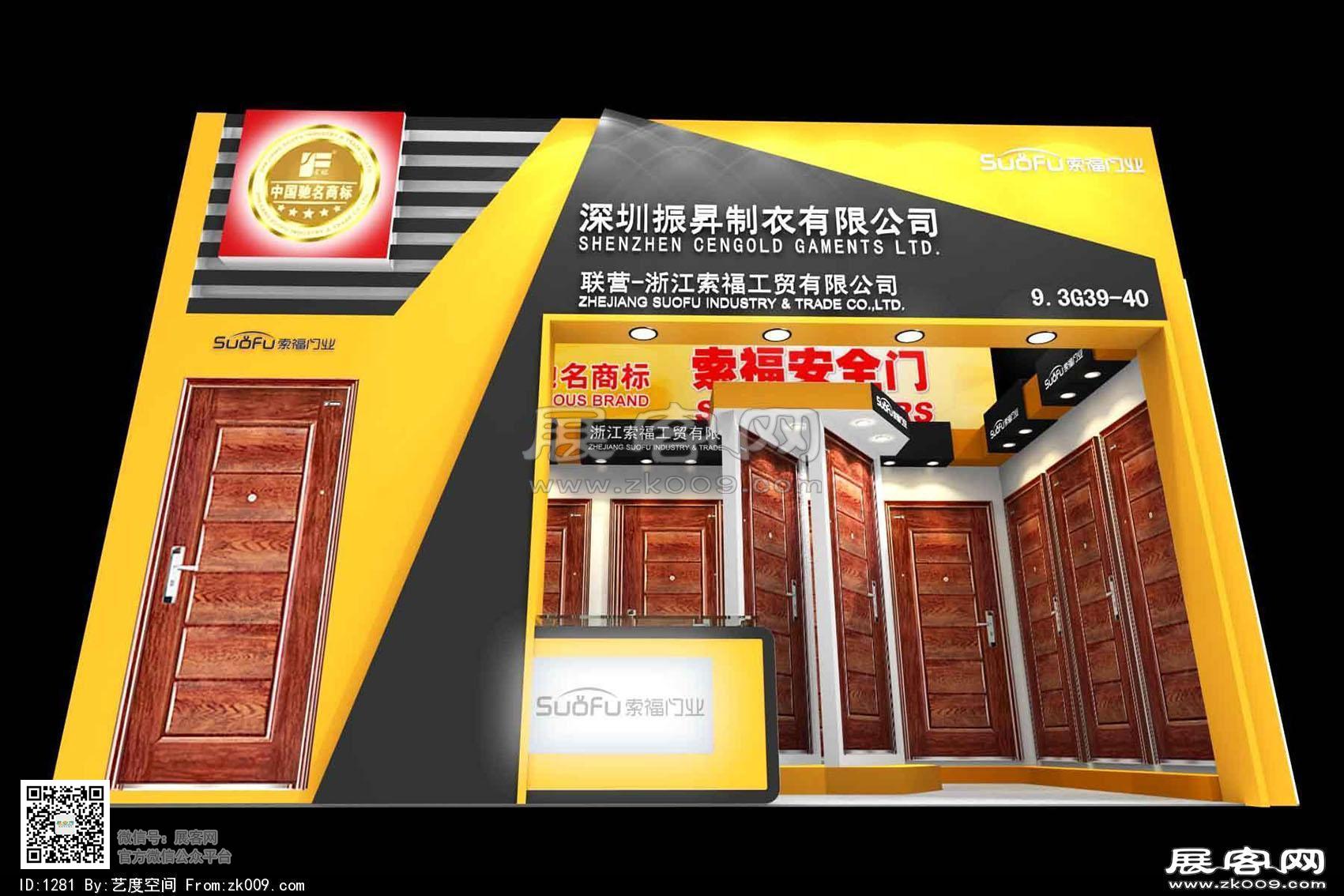 索福门业